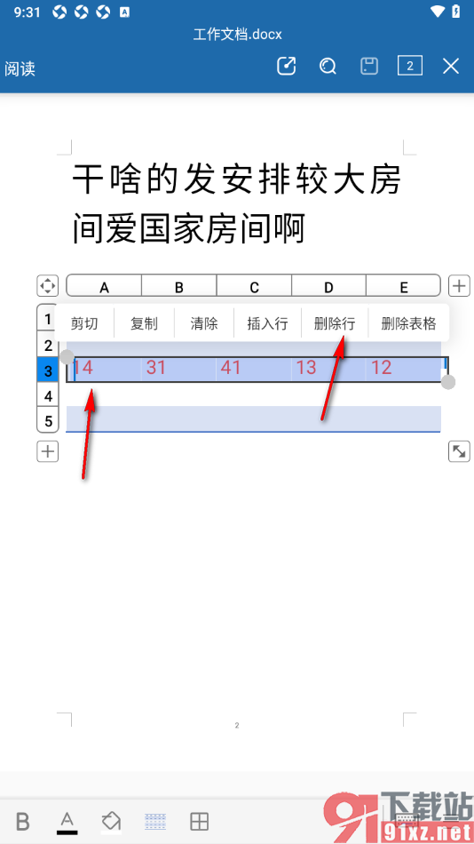 永中Office手机版设置删除表格整行数据的方法