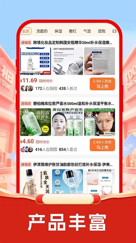 低价快团购商城v1.0.3截图4