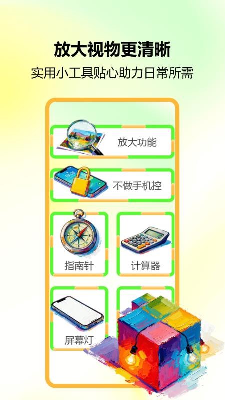 锁屏小组件最新版v1.1截图3