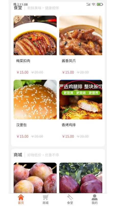 顾好家官方版v1.00.10截图2