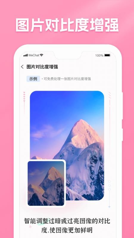 极速照片恢复助手免费版v1.3.192截图2