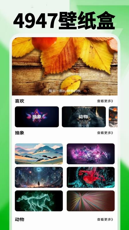 4947游戏盒手机版v0.0.8截图4