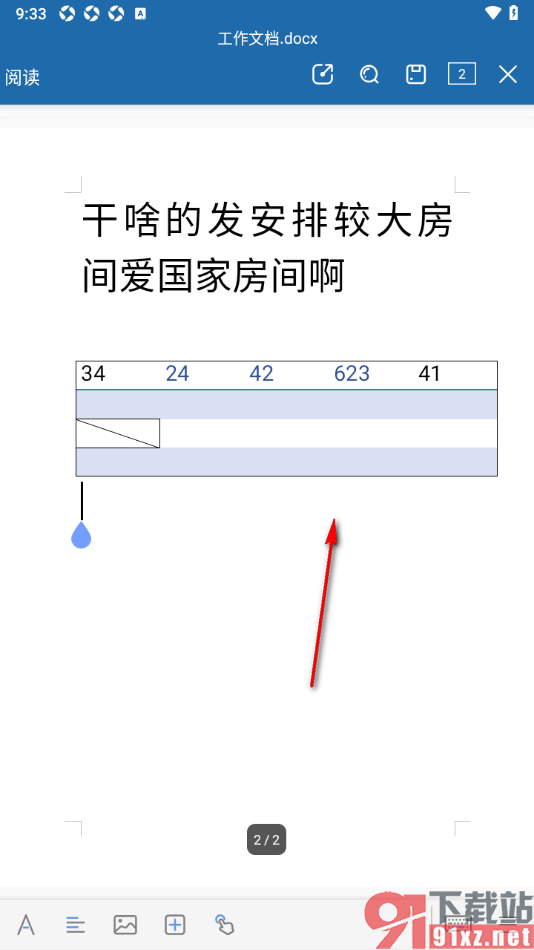 永中Office手机版给表格添加外框线的方法