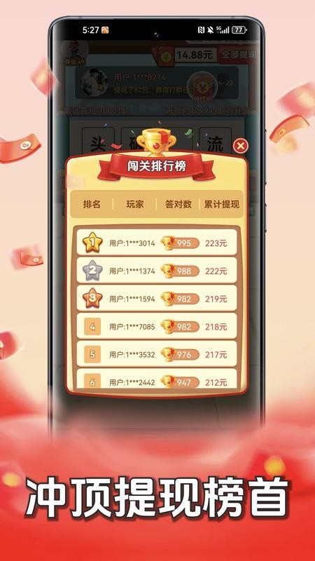 成语赚钱记最新版v1.1.0截图3