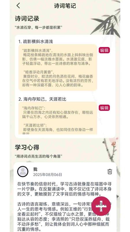花语诗情最新版v1.0.2.2截图3
