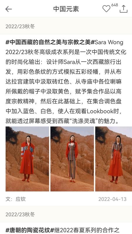 天天时装官网版v2.21截图3