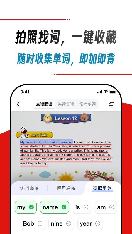 快读鸭官方版v1.4.3截图5