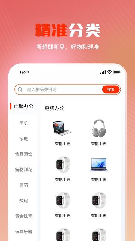 哆看点手机版v1.0.1截图4