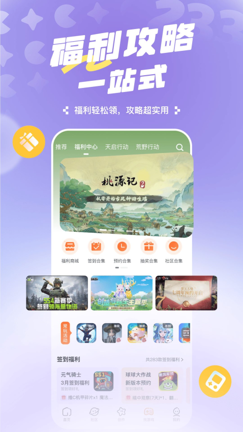 233乐园正版v4.77.0.0-4778767截图2