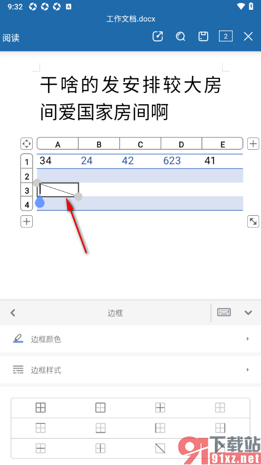 永中Office手机版设置将表格单元格一分为二的方法