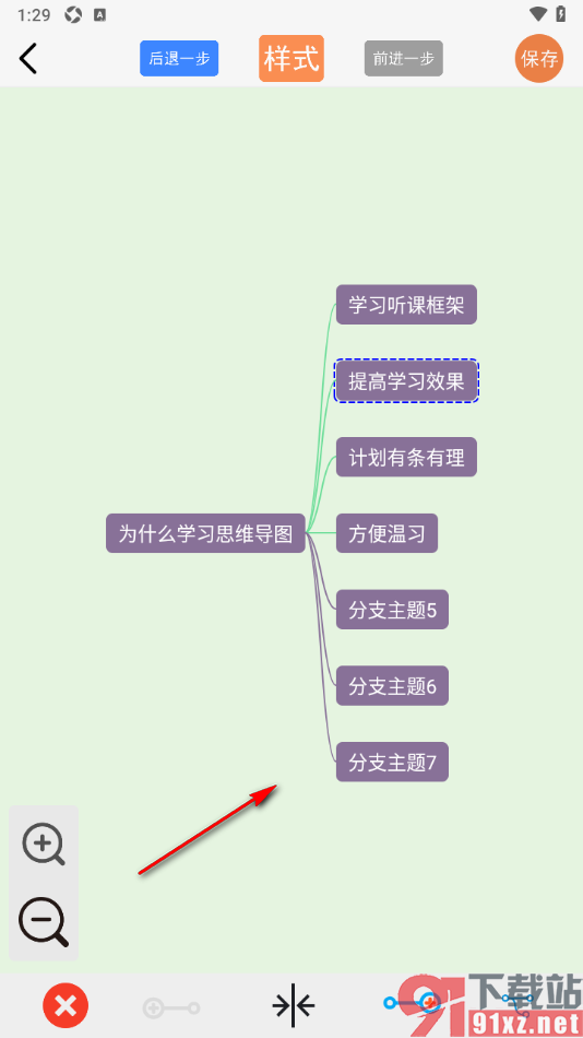 MindNode思维导图APP设置添加分支主题的方法