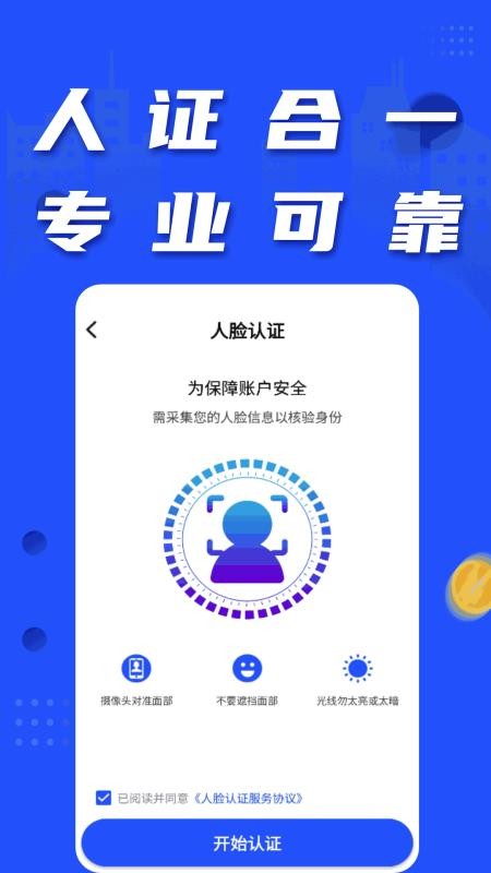 微借贷款最新版v2.4.82截图4