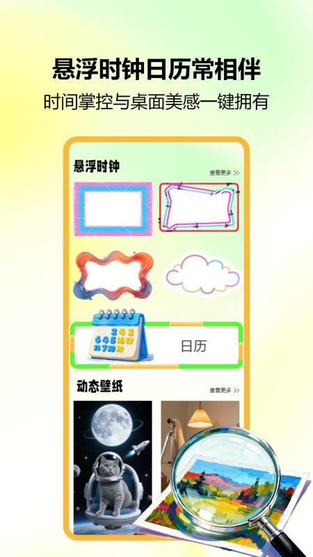 锁屏小组件最新版v1.1截图1