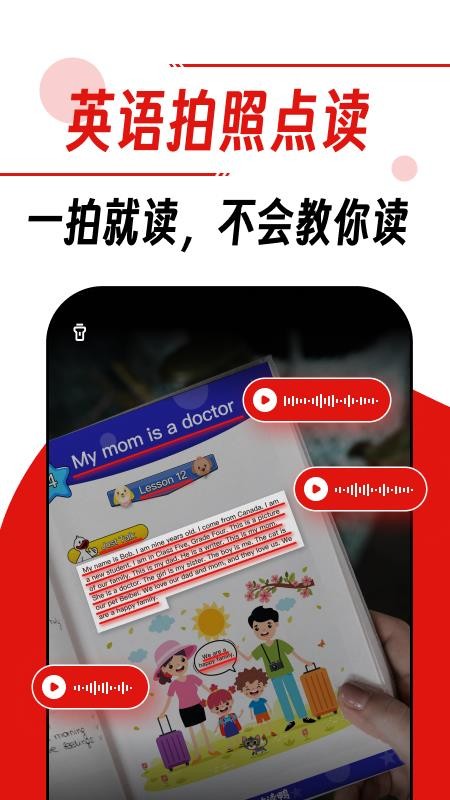快读鸭官方版v1.4.3截图1