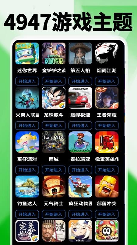 4947游戏盒手机版v0.0.8截图1