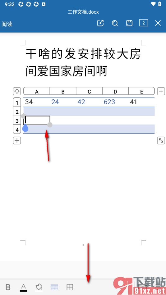 永中Office手机版设置将表格单元格一分为二的方法