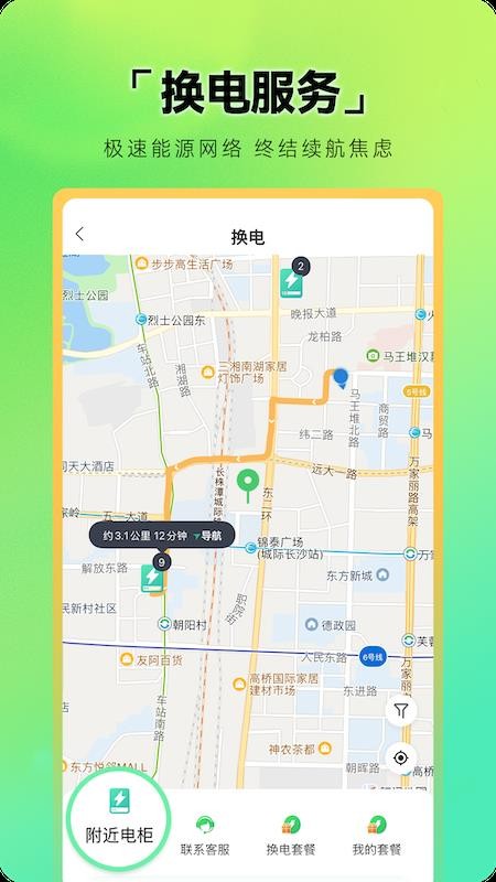 鑫成誉用户端最新版v1.5.0截图3