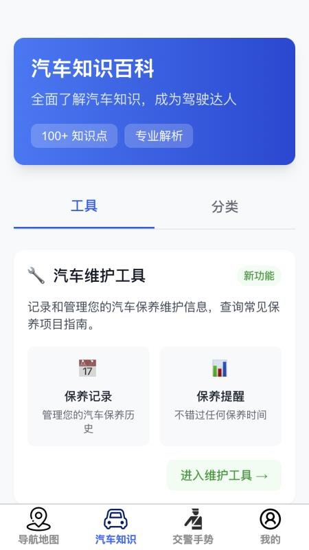 天穹高清实景地图手机版v1.0.1截图2