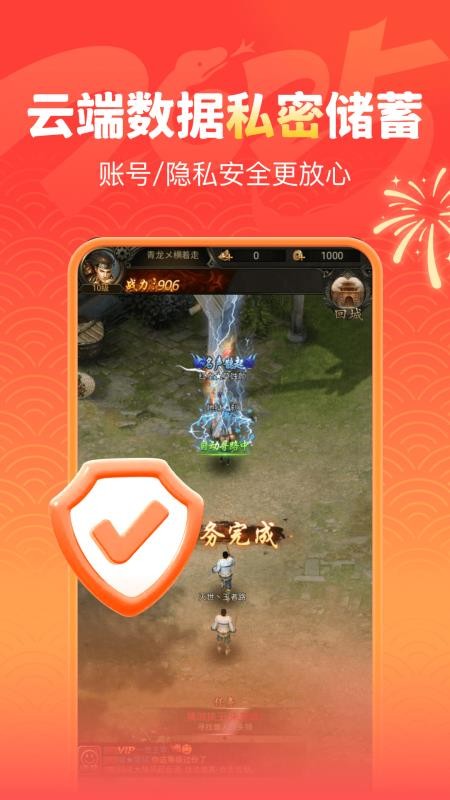 嗖嗖云手机官网版v2.8.02.014截图5