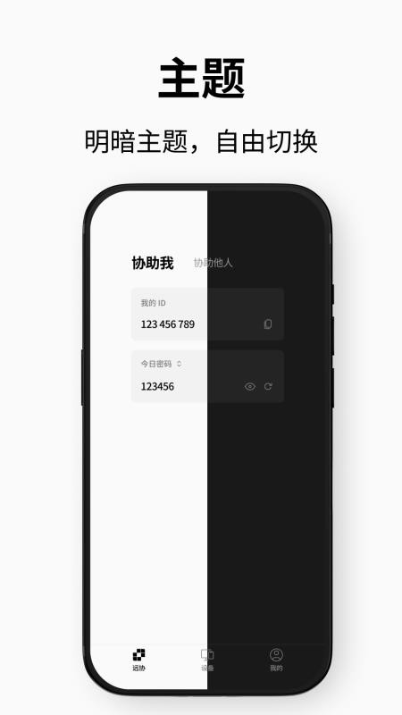 连连控官网版v4.0.23.0截图3