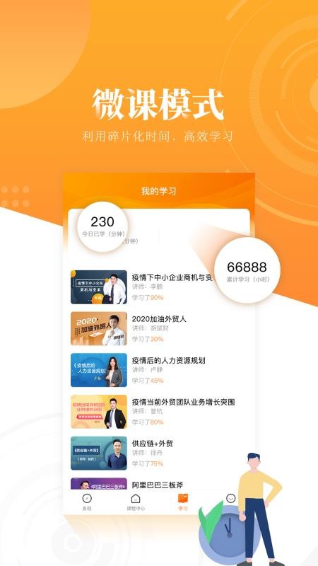 跟我跨境手机版v1.1.30截图4