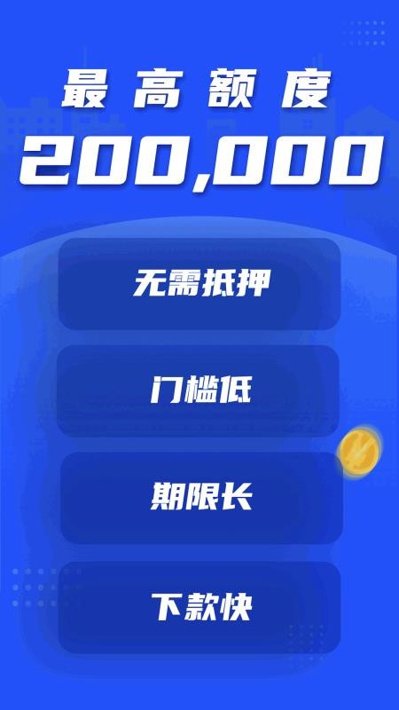 微借贷款最新版v2.4.82截图1
