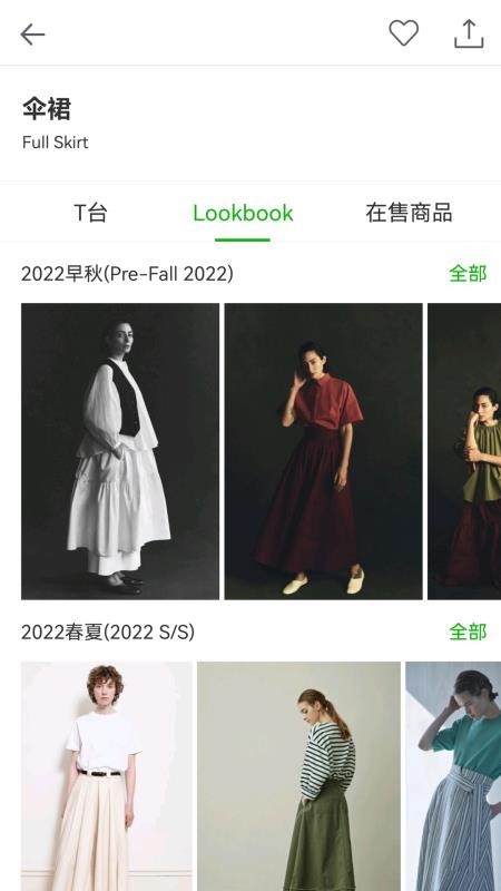 天天时装官网版v2.21截图4