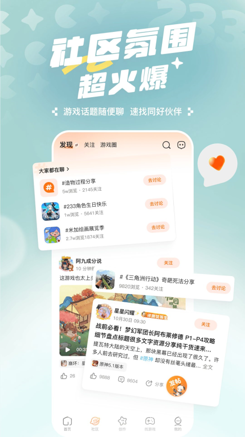233乐园正版v4.77.0.0-4778767截图3