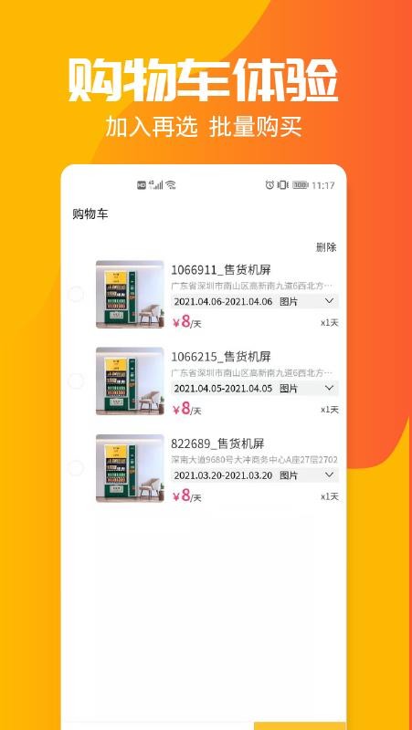 投个屏手机版v1.0.4截图3