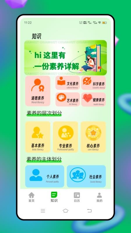 人人通网络学习空间手机版v1.0.0截图1