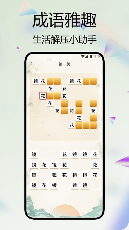 诗词文言文赏析手机版v1.1截图3
