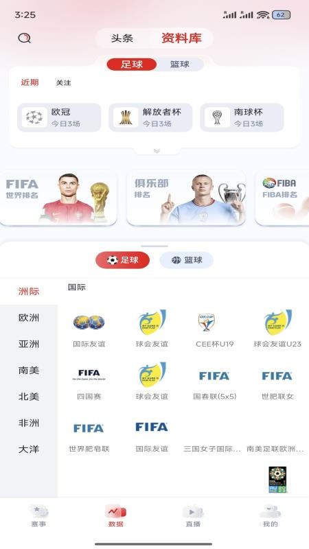 看球杯官方版v3.0.7截图3