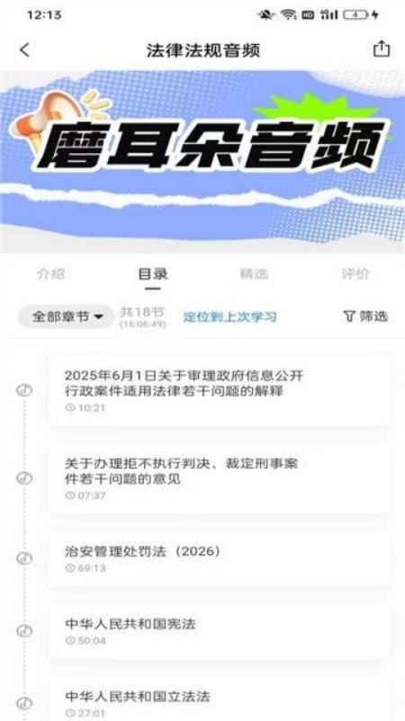 警考宝最新版v1.0.5截图3