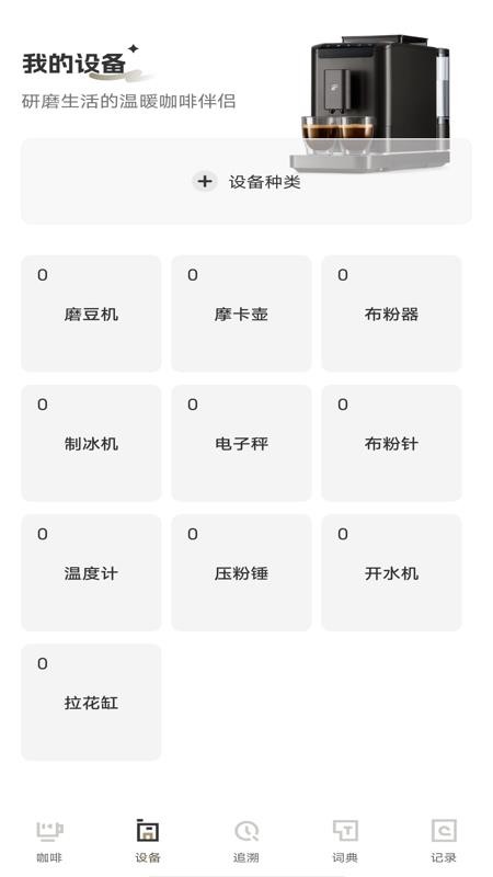luckiness鹿咖啡手机版v1.0.2截图2