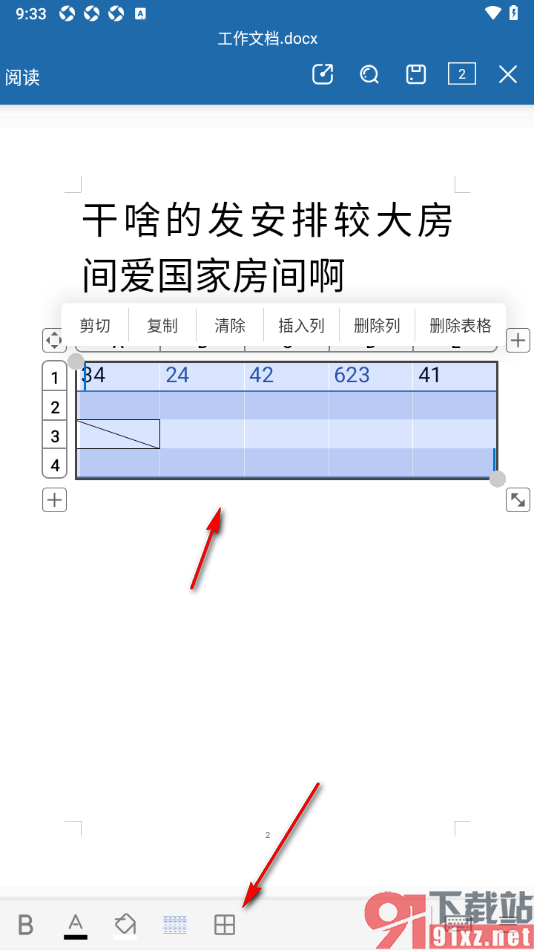 永中Office手机版给表格添加外框线的方法