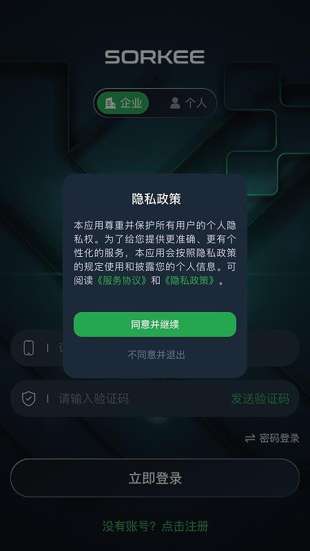 低空亿官网版v1.1.5截图4