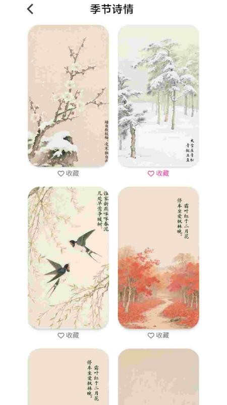 花语诗情最新版v1.0.2.2截图5