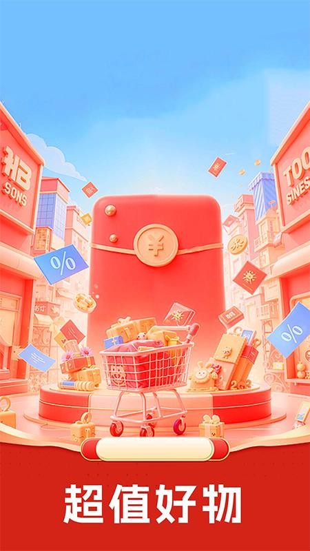 低价快团购商城v1.0.3截图1