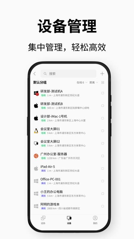 连连控官网版v4.0.23.0截图4