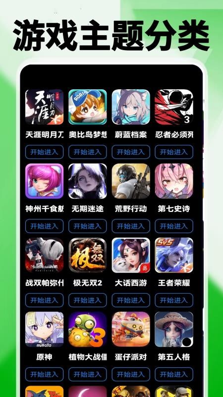 4947游戏盒手机版v0.0.8截图2