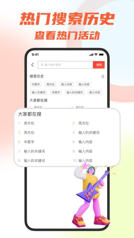 大猫票务助手官方版v1.0.2截图2