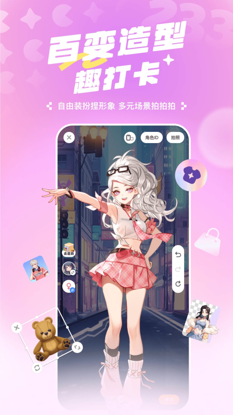 233乐园正版v4.77.0.0-4778767截图4