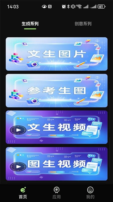灵梦AI官网版v1.0.10截图3