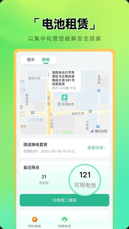 鑫成誉用户端最新版v1.5.0截图2