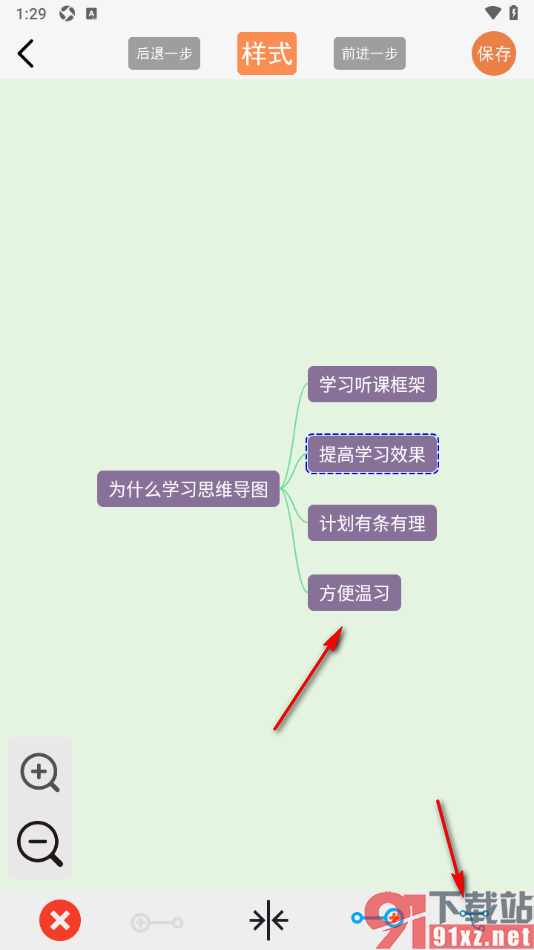 MindNode思维导图APP设置添加分支主题的方法