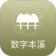 数字本溪手机版 v2.8.6