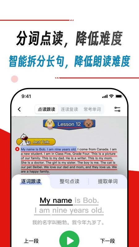 快读鸭官方版v1.4.3截图3