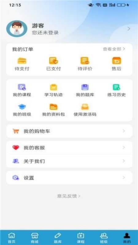 警考宝最新版v1.0.5截图5