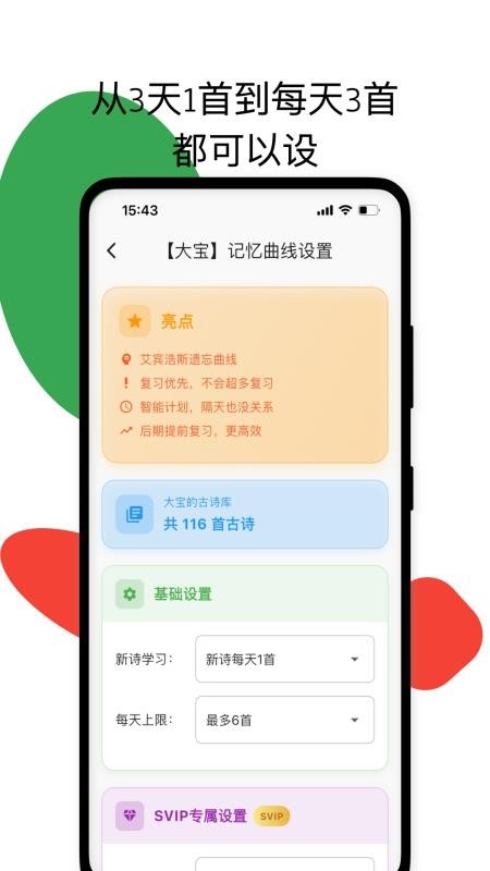 古诗打卡手机版v1.1.25截图5
