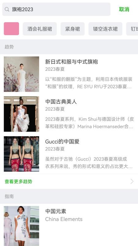 天天时装官网版v2.21截图2